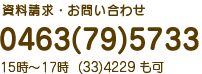 電話番号表示