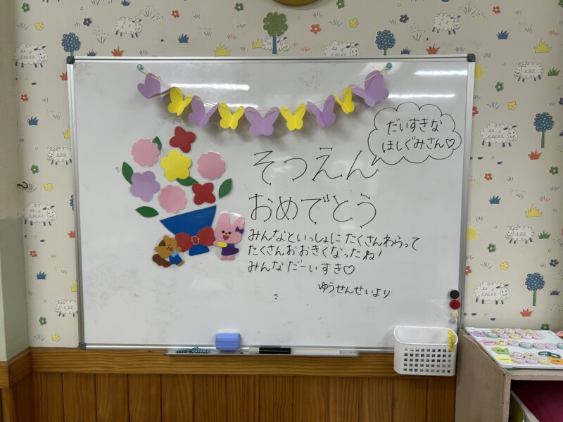 ☘卒園式の日　ありがとうの会☘